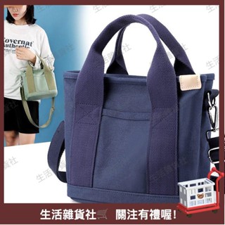 臺灣熱銷🛒日系多分格帆布包 兩用包 帆布袋 手提包 手提袋 大容量帆布包 帆布拉鍊袋 帆布便當包 厚帆布