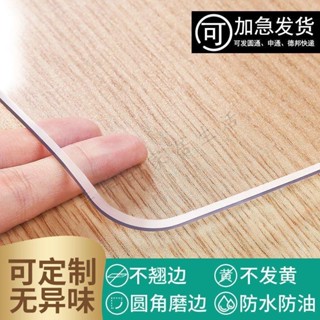 💙限時下殺💙PVC桌布防水防油防燙軟玻璃透明餐桌布塑料板茶幾長方桌ins餐桌墊高檔桌墊辦公桌墊電腦桌墊 書桌墊 桌墊