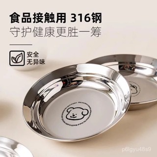 😄桃園上新😄316L不銹鋼盤子兒童寶寶餐盤食品級嬰兒餐具可愛幼兒園家用吃飯 FDC2