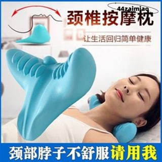 臺灣出貨🦾韓國牽引頸椎枕 日韓熱銷 舒筋頸療器 肩頸按摩器 U型頸椎 活化頸椎 經絡器 按摩器 按摩 穴位指壓按摩枕