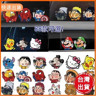 廠商直出 汽車個性搞笑臉貼玻璃車貼 卡通動漫蠟筆小新米奇火影蜘蛛俠皮卡丘車身蓋劃痕搞怪撞臉玻璃裝飾貼紙 汽車玻璃貼車窗貼