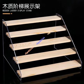 限時下殺 實木階梯展示架 公仔展示架 樓梯架 盲盒收納 盒玩 扭蛋收納架 首飾 化妝品陳列ohgosh2244