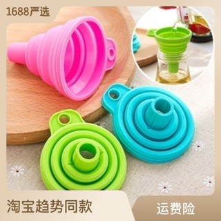 【新品推薦】矽膠折疊漏斗家用矽膠折疊伸縮長頸液體分裝冰袋專用小漏斗