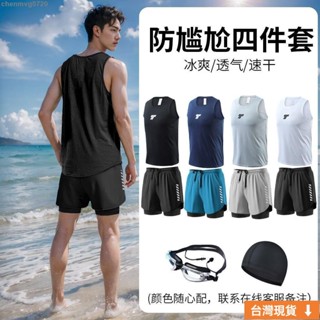 🌹臺灣限時低價🌹泳衣男士套裝 男款泳褲 防尷尬遊泳泡泡湯泳裝 男生薄款新款全身速乾運動套裝 男士背心泳衣套裝