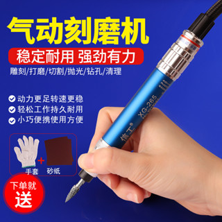 🎉限時特賣丨🔥 小型迷你氣動打磨機風動拋光機風磨筆氣動鵰刻機氣動工具電磨 RDR7