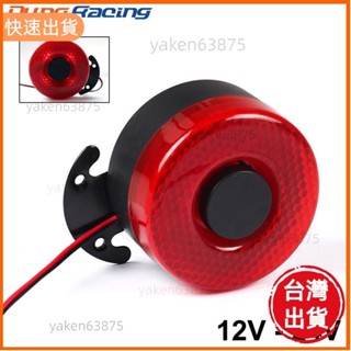 廠商直出 DC 12V-24V 105dB 汽車貨車卡車倒車喇叭帶LED燈 警告警報器喇叭蜂鳴器