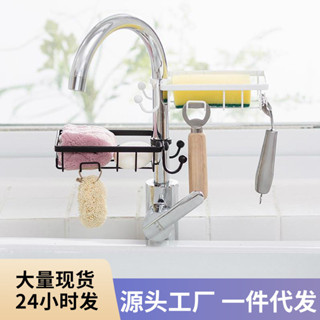 【新品推薦】水龍頭置物架鐵藝創意瀝水收納水槽浴室衛浴廚房置物架