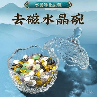 【熱銷免運】天然紫白粉黃水晶碎石去磁凈宅粗鹽顆粒手鏈消磁石飾品容器消磁碗水晶消磁盒 首飾收納盒 消磁盒 手串收納盒 水晶