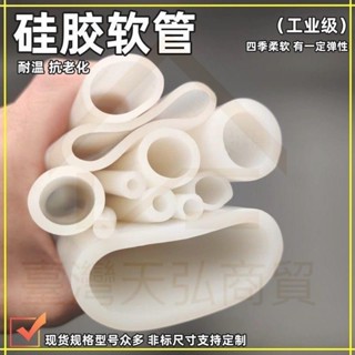 購滿199出貨 矽膠管 軟管 橡膠套 矽膠管 塑膠軟管 矽膠軟管 矽膠套管 矽膠管軟管 橡膠管 矽橡膠軟管