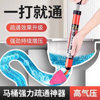 家韻馬桶疏通神器一炮通高壓氣通下水道管道厠所堵塞萬能專用工具 馬桶疏通器 通水管神器 水管疏通器