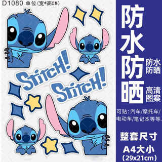 【FAIRY】新貨熱賣 史迪仔電動摩托車卡通可愛貼紙裝飾防水車貼電瓶車個性摩托車貼畫機車貼 汽車貼 史迪奇