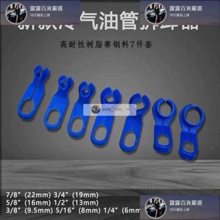 臺灣免運 新款空調管汽油管快速接頭拆卸工具冷氣油管拆卸器空調汽車卡子接頭拆 露露汽車行