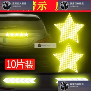 臺灣免運 反光貼汽車專用自行車三輪車電瓶車夜晚安全警示車尾後汽車備尾箱 露露汽車行