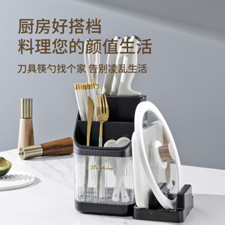 【臺灣出貨】廚房一體式收納架 刀架 筷子架 菜板架 廚房多功能收納盒 簡約廚房置物架多功能一整套菜闆收納鍋蓋刀具筷子收納