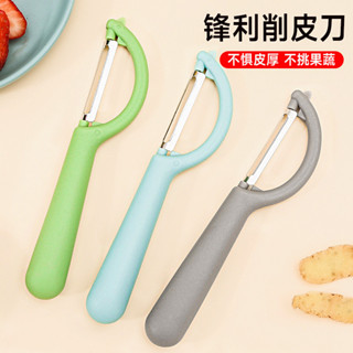 【臺灣出貨】削皮刀 削皮器 去皮器 水果刀 刨刀 刮皮器 果皮刀 刨刀 削皮刀刮皮刀廚房家用多功能不銹鋼水果刀去皮刀瓜刨