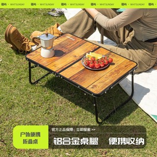 [桃園出貨]露營桌 露營折疊桌 野餐桌 疆嶼戶外 加厚桌子 便攜式 超輕量化 燒烤桌 鋁閤金 可折疊式 旅行露營桌 RD