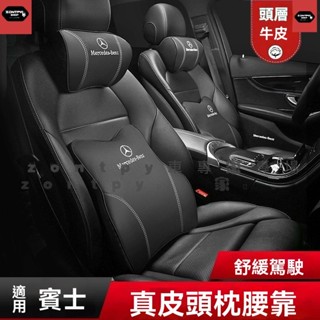 賓士 記憶棉頭枕 護頸枕 腰靠 汽車頭枕 保時捷 BMW 奧迪 LEXUS 特斯拉 運動頭枕 車用頭枕 靠枕 （通用款）