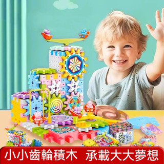 電動齒輪積木 齒輪傳動排列組合軌道 組裝積木兒童玩具齒輪百變電動積木旋轉益智拚裝玩具軌道車大顆粒套裝早敎男孩女孩