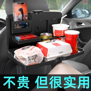 🔆KK寶藏小店🔆[店鋪熱銷]車載小桌闆汽車上座椅後背後排折疊車內車用置物多功能大容量儲🔆臺灣暢銷50強🔆 TXRB