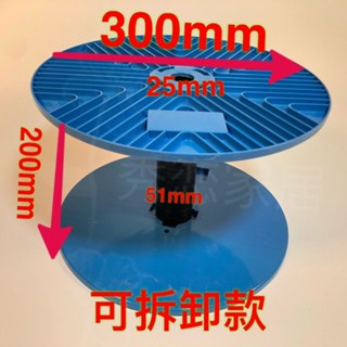 上新#卷線盤可拆卸線盤電工收線盤空盤放線盤工字輪收納繞線放線器300