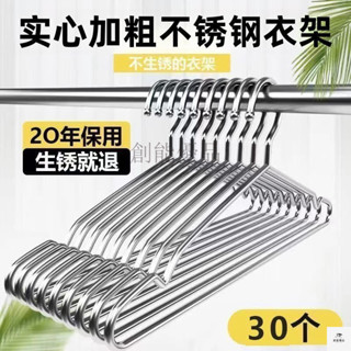 熱賣衣架 掛衣架 不鏽鋼曬架 加粗不銹鋼衣架實心晾衣服晾衣無痕架子加厚家用成人衣撐宿捨居家 衣架子