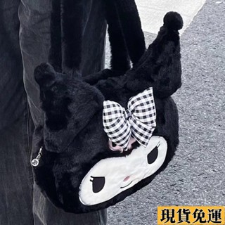 【🚚低價🚚】臺灣限時熱賣 可愛學生手提包庫洛米大容量卡通毛絨絨斜揹包軟妹包 秋冬可愛學生手提包庫洛米大容量卡通毛絨絨