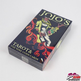JOJO的奇妙冒險 替身卡牌 JOJO週邊 全套53張 塔羅牌 JOJO的奇妙冒險撲克牌 動漫週邊 白金之星 OJZ3