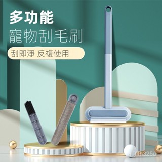 【限時特賣】寵物黏毛器 毛髮清理器養寵好物刷毛神器除毛多功能颳毛寵物清理器貓咪狗毛沙發地毯床