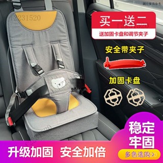 汽車兒童非安全座椅便攜式簡易寶寶椅嬰兒車載用增高坐墊0-3嵗以上