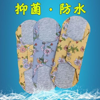 🔥限時特賣🔥石墨烯抑菌護墊純棉布透氣可水洗衛生巾防漏尿專用內褲墊重複使用