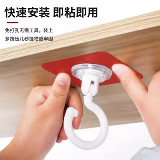 💥臺灣倉庫出貨💥 【簡約現代風格】360旋轉掛鈎 強力粘鈎 掛式裝飾鈎 廚衛 墻壁 無痕 吸頂 蚊帳 簾子 風扇鈎