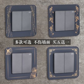 【臺灣】熱銷款~📢 輕奢風開關貼保護套客廳免粘防水家用現代開關插座簡約貼插座裝飾
