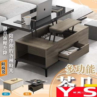 【鬱昇YS】餐桌＋茶几＋餐椅 多功能茶几 鋼化玻璃餐桌 升降電腦桌 升降茶几 升降餐桌 折疊餐桌 餐椅 椅子 書桌 書桌