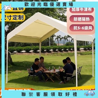 【壬壬雜貨鋪】【訂金】停車棚家用帳篷擺攤擺地攤 太陽傘戶外庭院網紅集市戶外露營帳篷