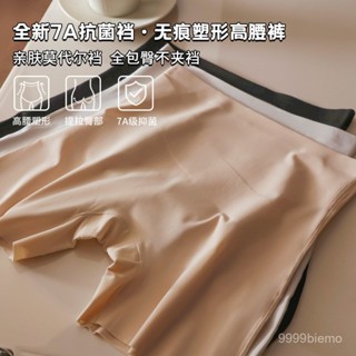 【雅格菲】蜜桃臀 女翹臀 提臀內褲 女內褲光之翼夏季無痕防走光塑形高腰褲7A抑菌莫代爾襠3D蜜桃臀打底內褲 無痕內褲 T
