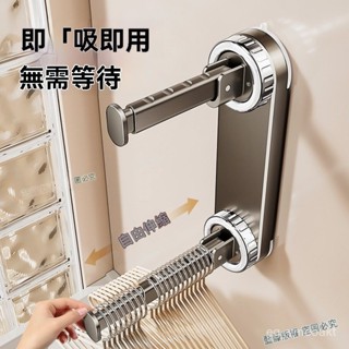 臺灣出貨 吸盤衣架 伸縮衣架收納架 伸縮晾摺疊 壁掛收納 衣架神器 牆面置物 伸縮整理架 收納神器 免打孔陽臺 EGYM