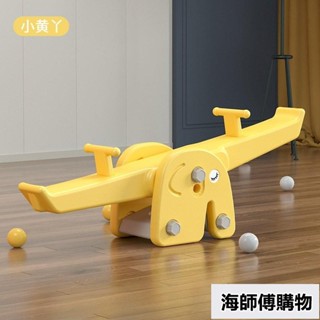 【限時殺價】兒童蹺蹺闆平衡闆室內家用雙人感統幼兒園寶寶翹翹闆室外戶外玩具 海師傅購物