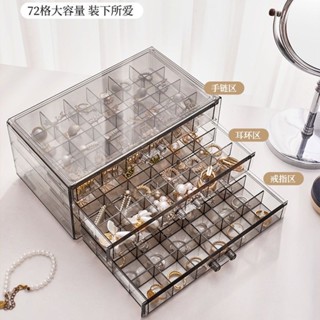新品🚀🚀✨【1萬人好評】首飾收納盒透明多層大容量戒指耳釘項鏈手鐲家用網紅抽屜式飾品盒 抽屜收納