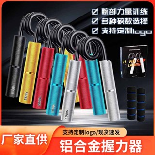 💖猛男必備💖爆款鋁閤金金屬握力器鋁柄A型臂力器專業級健身彈簧鋼手部握力器 練握力 運動器