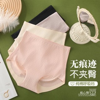 【雅格菲】蜜桃臀 女翹臀 提臀內褲 女內褲內褲女3D蜜桃臀純棉抑菌底檔透氣內褲無痕裸感高腰提臀收腹花紋褲 無痕內褲 A9