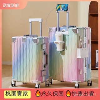 🔥彩虹行李箱 高顔值 漸變色拉桿箱 20寸登機箱 高顏值行李箱 大容量 密碼箱 旅行箱 鋁框杯架 海關鎖 行李箱 掛鈎