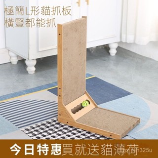 【限時特賣】貓抓闆 []貓抓闆L型立式貓抓闆新款耐磨直闆防抓沙發子神器l型貓抓闆直角