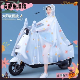 ❤YDT臺灣出貨+可開發票❤雨衣電動電瓶車女款長款全身防暴雨單人自行專用透明成人外穿雨披❤熱銷❤