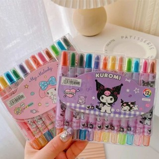 【豆豆精選】 庫洛米旋轉蠟筆油畫棒不臟手12色塗畫筆卡通小學生兒童彩色繪畫筆 無毒蠟筆 兒童蠟筆 學生蠟筆