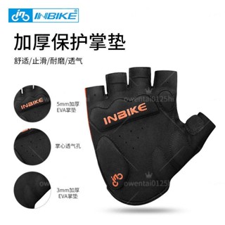 【雲端好物】🔥INBIKE騎行手套高彈透氣自行車半指防滑減震夏季山地車公路車短指