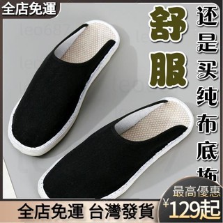 💖桃園發出💖 布拖鞋 男士手工韆層底佈鞋 軟底透氣佈底鞋 平底佈鞋子 休閒鞋 布鞋 平跟拖鞋 休閒拖鞋 佈拖鞋 鞋子