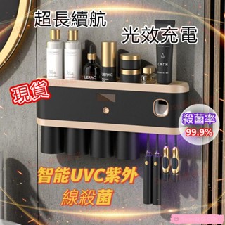 🔥🔥 牙刷消毒架 牙刷架 牙刷置物架 紫外線牙刷架 浴室置物架 電動牙刷架 殺菌牙刷架 牙刷收納架 多功能牙刷架