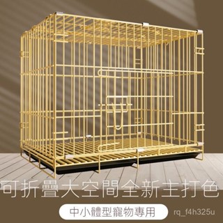 【限時特賣】狗籠 室內圍欄 室內折疊狗窩籠子小型寵物折疊泰迪廁所比熊家用加粗室內中型寵物狗分離別墅