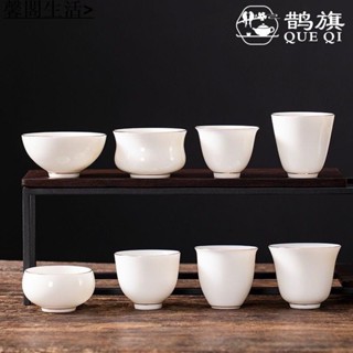 臺灣出貨》羊脂玉瓷 品茗杯 功夫茶杯 德化白瓷 喝茶小杯子 陶瓷單杯 茶具 茶碗 品茗杯