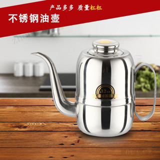 調味瓶 裝油罐 倒油瓶罐 廚房油壺 不鏽鋼油壺 油壺不銹鋼家用防漏醋壺安士壺倒油瓶調味瓶罐廚房用品裝油罐